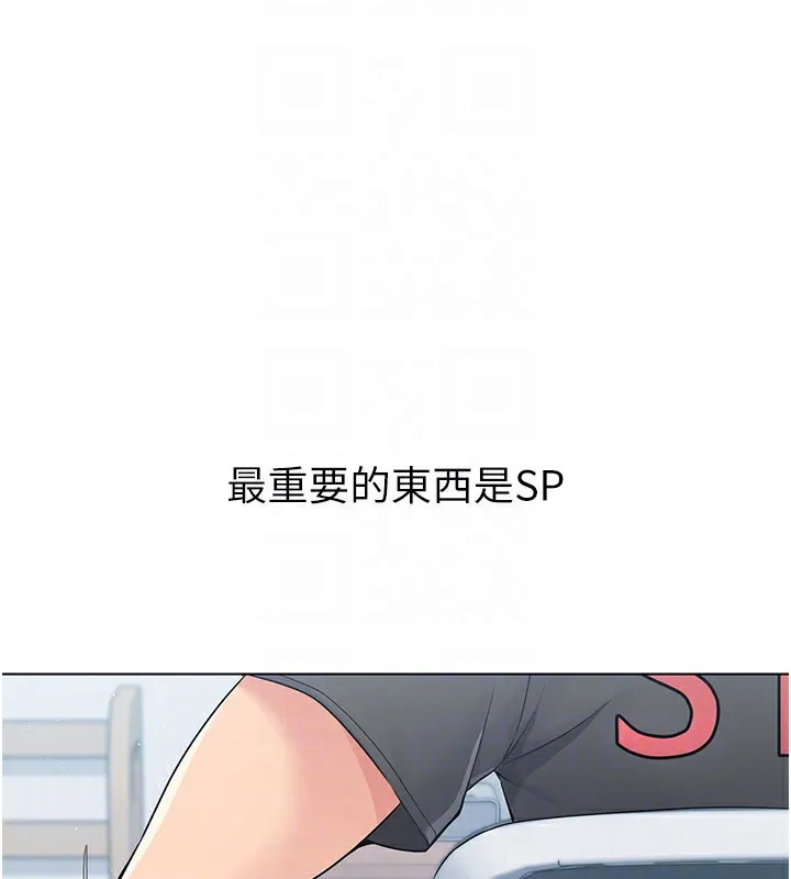 第20话-欲求不满的明星球员 45
